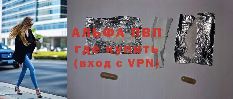 Alpha-PVP Crystall  наркотики  Николаевск 