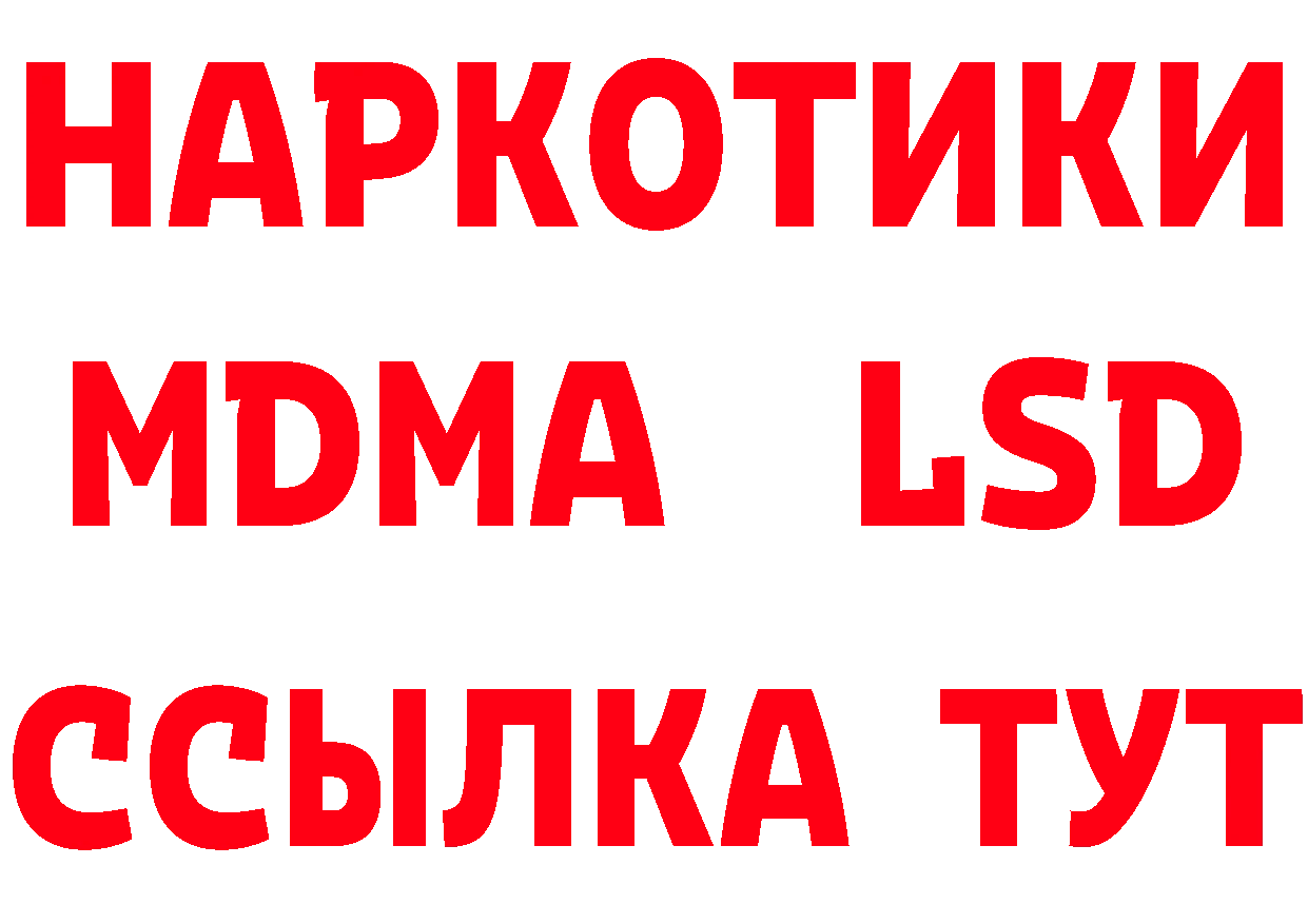 Бутират вода сайт нарко площадка OMG Николаевск