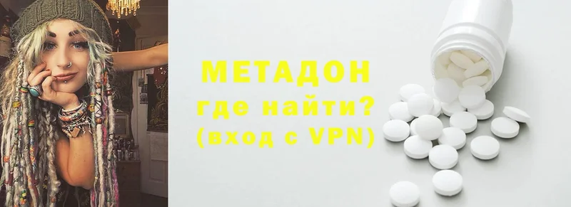 МЕТАДОН methadone  Николаевск 